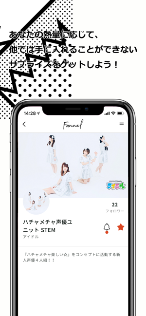 Fannel(圖4)-速報App