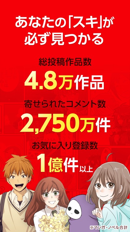 comico オリジナル漫画が毎日読めるマンガアプリ コミコ screenshot-3
