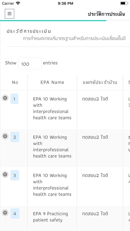 RCPT EPA screenshot-5