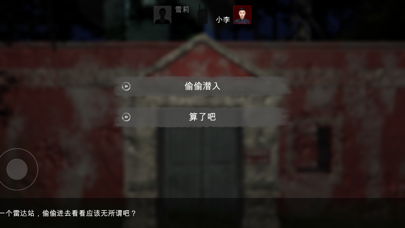 香山31号 screenshot 2