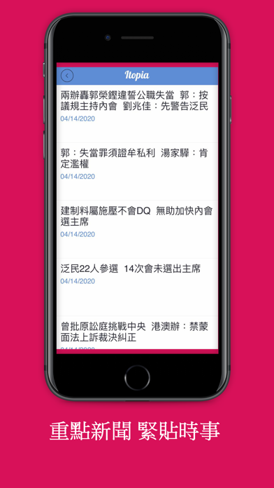 Itopia 一站式優惠及資訊平台 screenshot 2