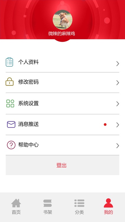 黄瓜小说 screenshot-3