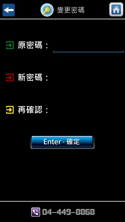 天威中區客戶 screenshot-4