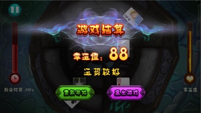 黑子命运扑克 screenshot 4