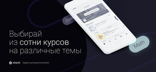 Stepik: лучшие онлайн курсы(圖2)-速報App