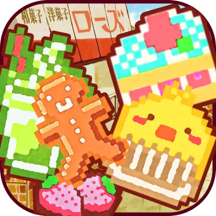 大人のお絵かきパズル～洋菓子店ローズ Cheats