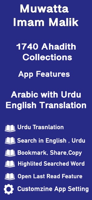 Muwatta Imam Malik -Urdu - Eng(圖1)-速報App