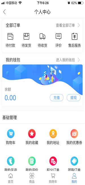 Wancllshop(圖6)-速報App