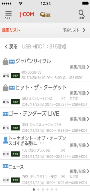 Smart Cable Box(圖4)-速報App