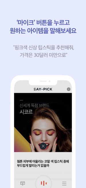 SAY-PICK(圖3)-速報App