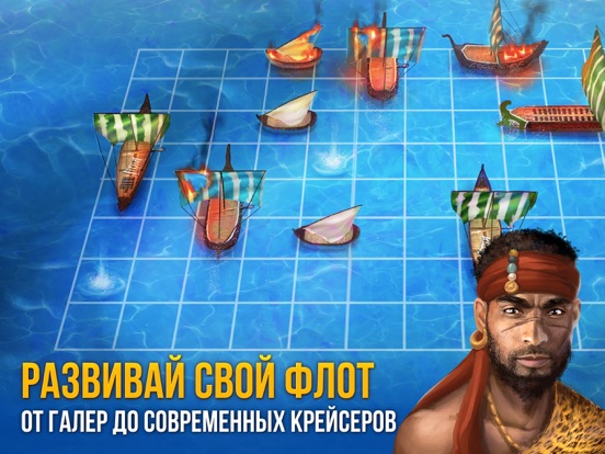 Скачать игру Морской Бой 3D: ВМФ