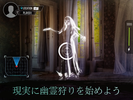 Ghost GO - ゴースト・レーダーのおすすめ画像4