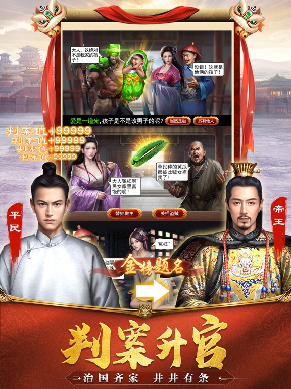 【图】极品小县令-模拟官途(截图3)