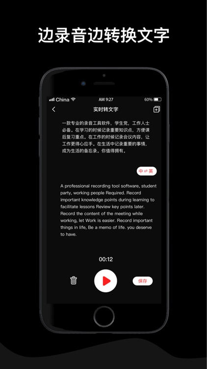 录音机-录音转文字软件 screenshot-4