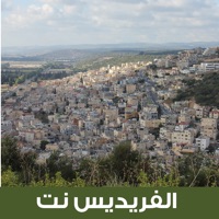 الفريديس نت