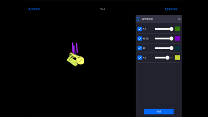 Screenshot #2 pour J-Control专家版