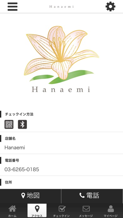 Hanaemi screenshot 4
