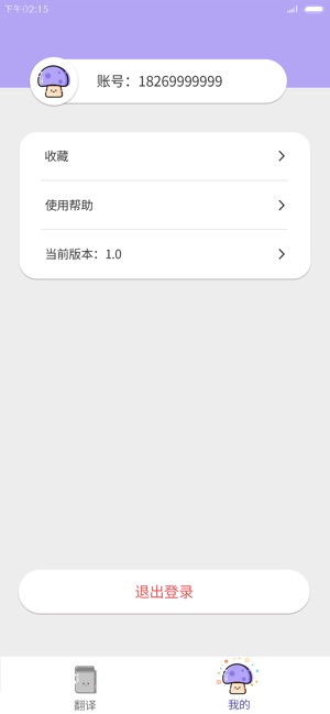 AI外语学习(圖4)-速報App