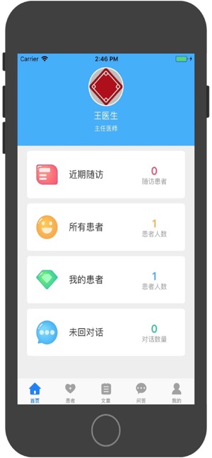 ACS管理(圖1)-速報App