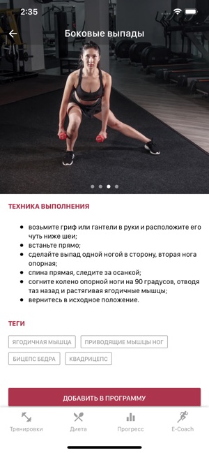 FitnessGuide — гид по фитнесу(圖5)-速報App