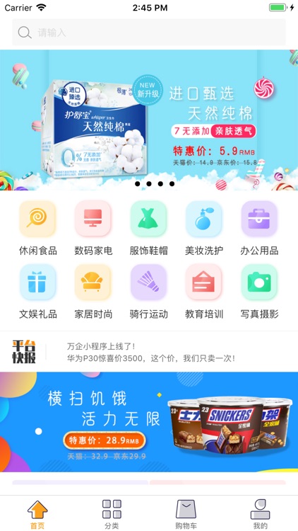 万企云联 screenshot-3