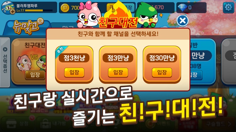 피망 뉴맞고 : 고스톱으로 대한민국 1등