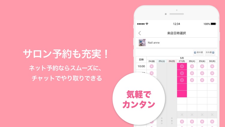 Nailbook - JP Nail Design screenshot-3