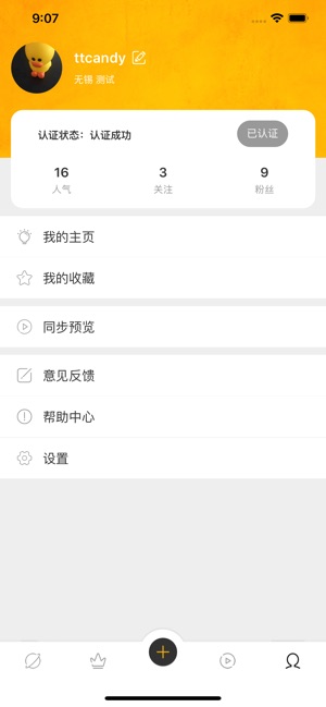 Diibee(圖3)-速報App