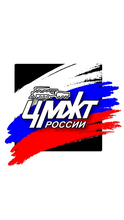 ЦМЖТ России