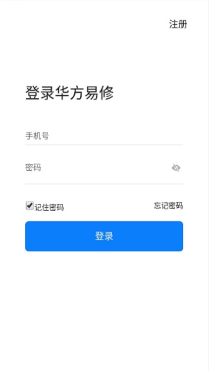 华方易修