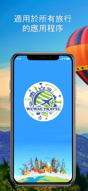 Weway.travel - 機票和酒店(圖1)-速報App