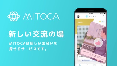 How to cancel & delete MITOCA - フリーランス向けコミュニティSNSアプリ from iphone & ipad 1