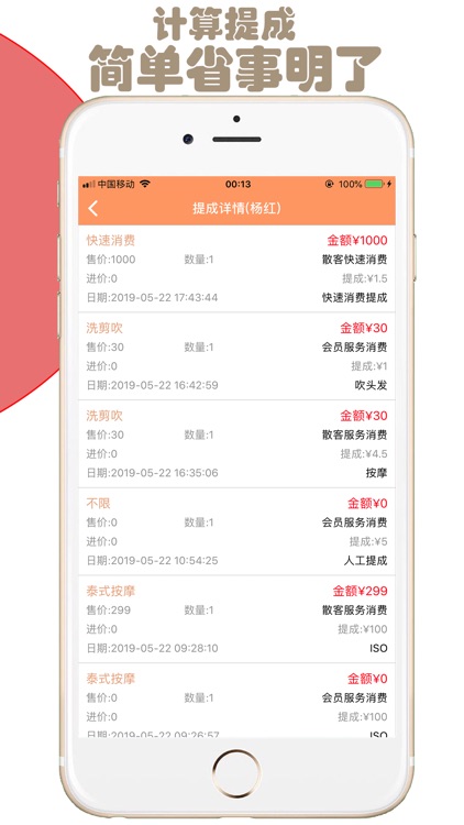 云图生意通 screenshot-9