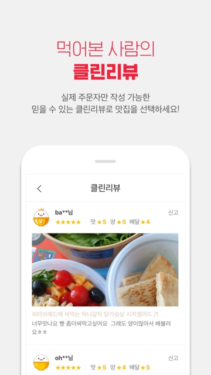 배달요기요 screenshot-5