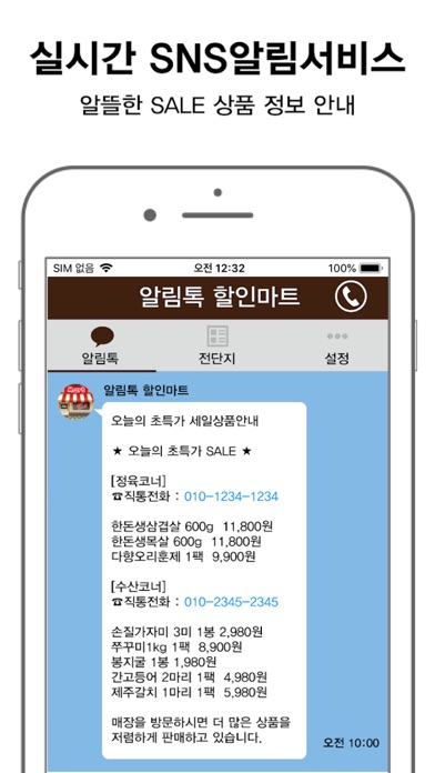 M마트 독산점 screenshot 3