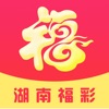湖南福彩-官方指定App