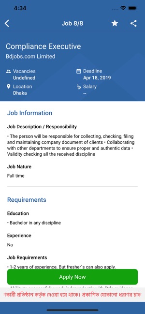 Bdjobs(圖8)-速報App