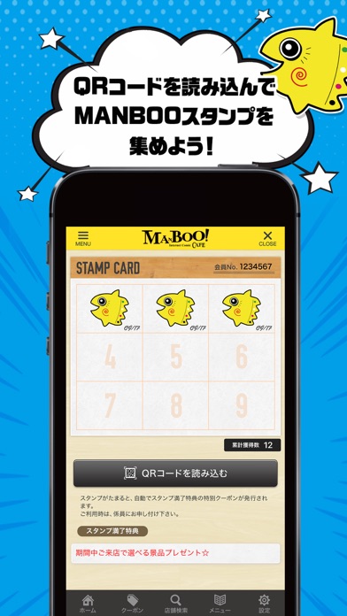 MANBOO公式アプリ screenshot 4