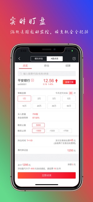 盛鹏配资Practice(圖2)-速報App