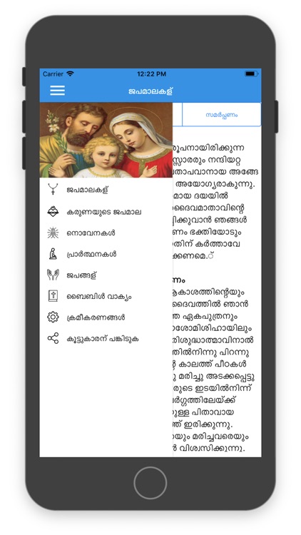 Prarthana Malayalam