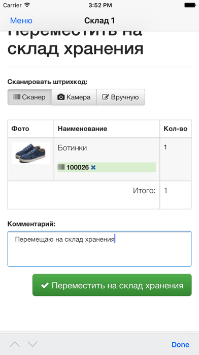 How to cancel & delete Outofbox.ru Склад 3 Hybrid from iphone & ipad 3