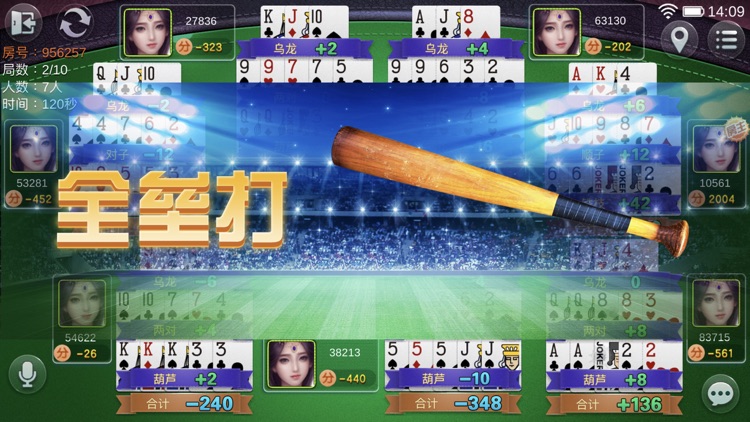 乐清大玩家 screenshot-4