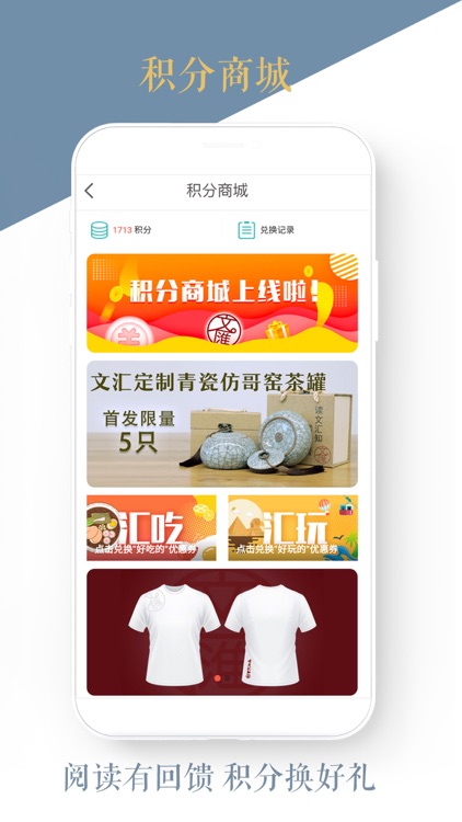 文汇-华语新闻热点资讯 screenshot-4