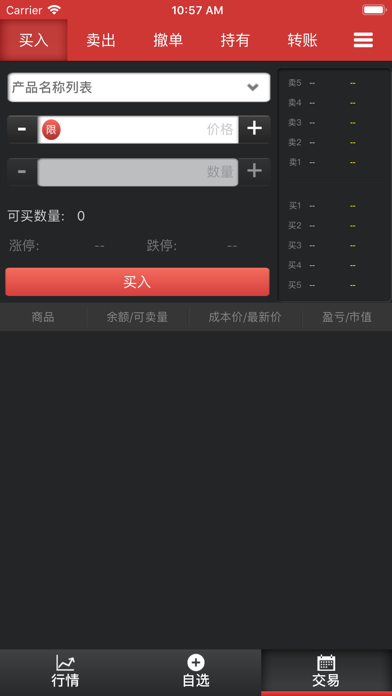 香港金钟 screenshot 3