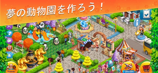 ドリーム動物園 動物家族 をapp Storeで