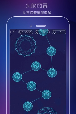 时空幻境-最强大脑 数字迷阵解谜休闲游戏 screenshot 2