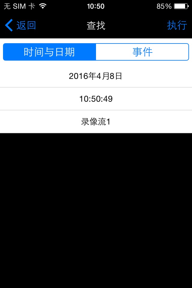 PanasonicSecurityViewer(China) screenshot 3