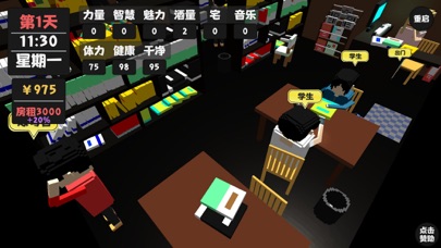 属性与生活 screenshot 3