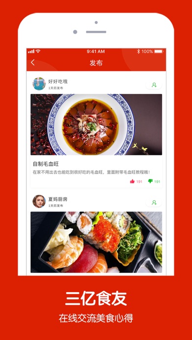 菜谱大全-懒饭做饭食谱 screenshot 4