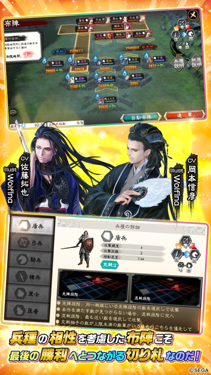 三国志大戦M:超本格戦略型カードRPG screenshot-3